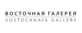 Восточная галерея